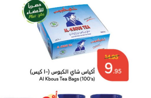  Tea Bags  in Hyper Panda in KSA, Saudi Arabia, Saudi - Al-Kharj