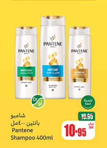 PANTENE Shampoo / Conditioner  in Othaim Markets in KSA, Saudi Arabia, Saudi - Mecca