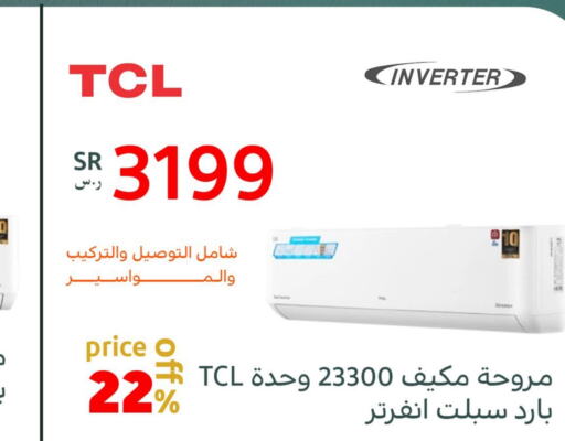 TCL AC  in BuKhamseen Electric Appliances and Electronics in KSA, Saudi Arabia, Saudi - Qatif