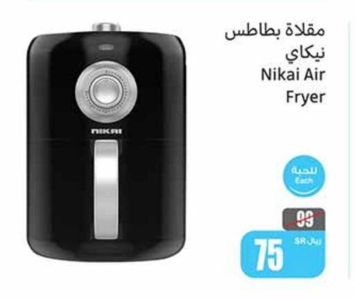 NIKAI Air Fryer  in Othaim Markets in KSA, Saudi Arabia, Saudi - Qatif