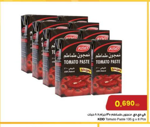 KDD Tomato Paste  in The Sultan Center in Kuwait - Ahmadi Governorate