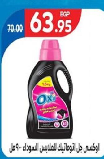 OXI Bleach  in Zaher Dairy in Egypt - Cairo