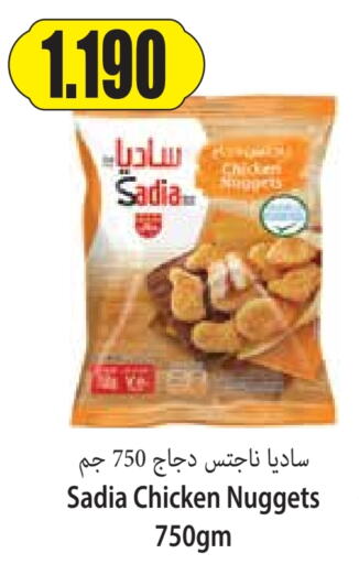 SADIA Chicken Nuggets  in Locost Supermarket in Kuwait - Kuwait City