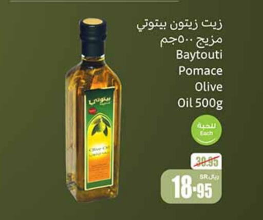  Olive Oil  in Othaim Markets in KSA, Saudi Arabia, Saudi - Yanbu