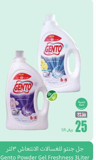 GENTO   in Othaim Markets in KSA, Saudi Arabia, Saudi - Bishah