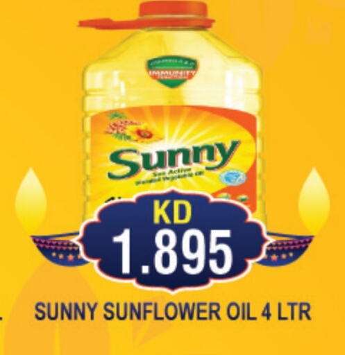 SUNNY Sunflower Oil  in THE INDIAN HYPERMARKET in Kuwait - Kuwait City