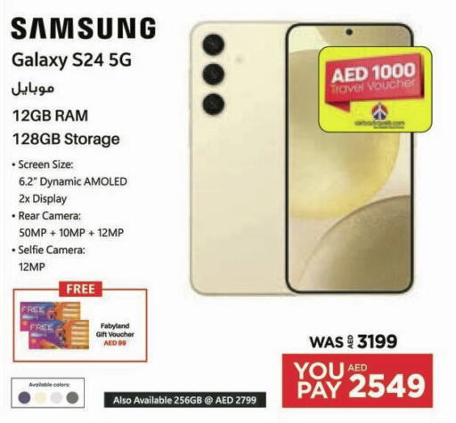 SAMSUNG S24  in Emax in UAE - Ras al Khaimah