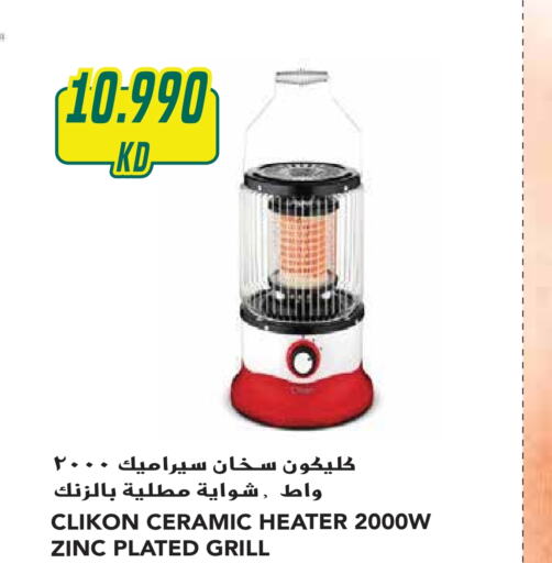 CLIKON Heater  in Grand Hyper in Kuwait - Kuwait City