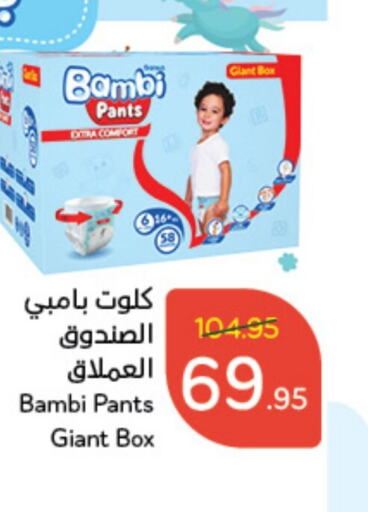 BAMBI   in Hyper Panda in KSA, Saudi Arabia, Saudi - Al Majmaah