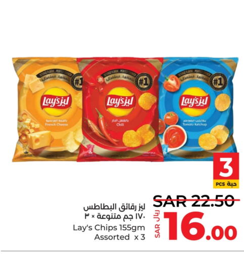 LAYS   in LULU Hypermarket in KSA, Saudi Arabia, Saudi - Tabuk