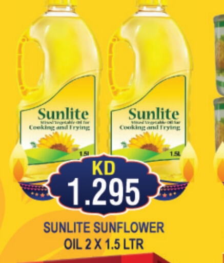 SUNLITE Sunflower Oil  in THE INDIAN HYPERMARKET in Kuwait - Kuwait City