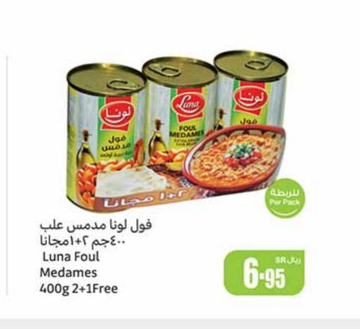 LUNA   in Othaim Markets in KSA, Saudi Arabia, Saudi - Qatif