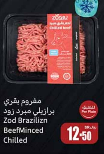  Beef  in Othaim Markets in KSA, Saudi Arabia, Saudi - Riyadh