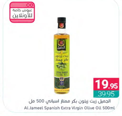  Virgin Olive Oil  in Muntazah Markets in KSA, Saudi Arabia, Saudi - Qatif