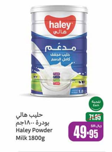  Milk Powder  in Othaim Markets in KSA, Saudi Arabia, Saudi - Al-Kharj