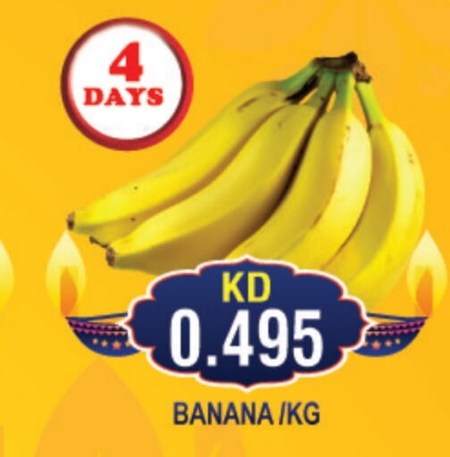  Banana  in THE INDIAN HYPERMARKET in Kuwait - Kuwait City