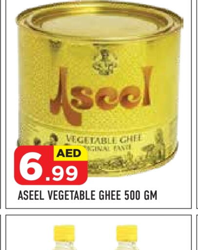  Vegetable Ghee  in Baniyas Spike  in UAE - Abu Dhabi