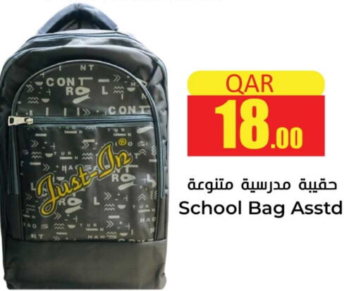  School Bag  in Dana Hypermarket in Qatar - Al Wakra