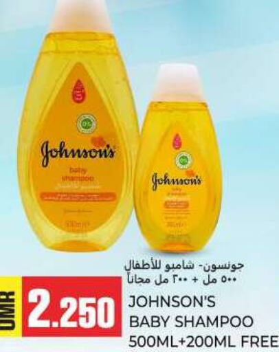 JOHNSONS   in KM Trading  in Oman - Salalah