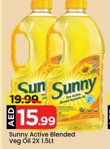 SUNNY Cooking Oil  in Mark & Save in UAE - Abu Dhabi