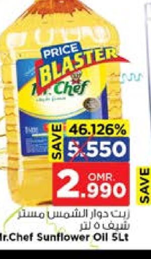  Sunflower Oil  in Nesto Hyper Market   in Oman - Sohar