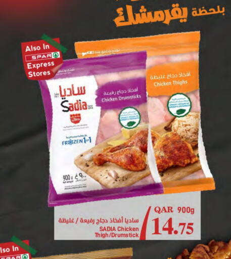 SADIA Chicken Drumsticks  in SPAR in Qatar - Al Daayen