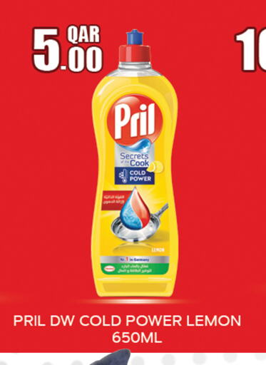 PRIL   in Food Palace Hypermarket in Qatar - Al Wakra