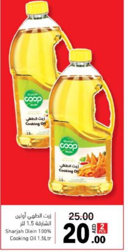  Cooking Oil  in Sharjah Co-Op Society in UAE - Sharjah / Ajman