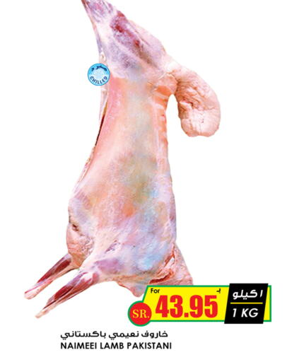  Mutton / Lamb  in Prime Supermarket in KSA, Saudi Arabia, Saudi - Khafji