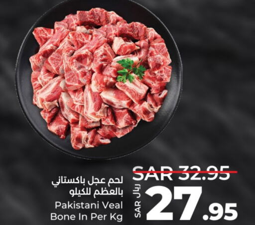  Veal  in LULU Hypermarket in KSA, Saudi Arabia, Saudi - Tabuk