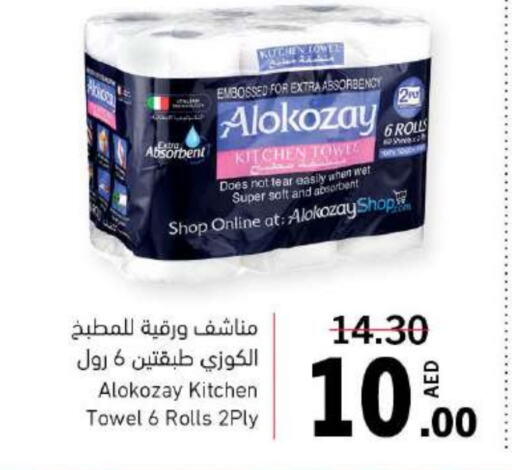 ALOKOZAY   in Sharjah Co-Op Society in UAE - Fujairah