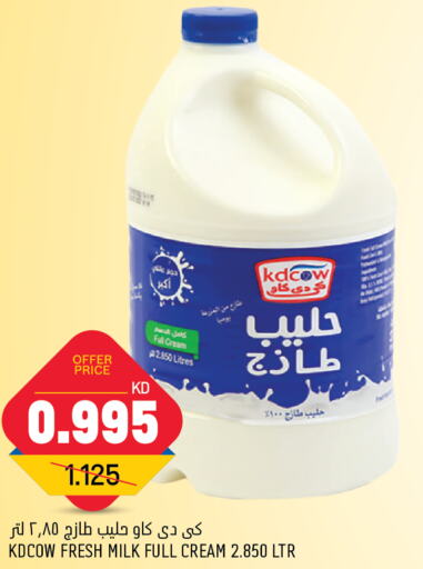 KD COW Fresh Milk  in Oncost in Kuwait - Ahmadi Governorate