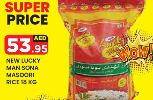  Masoori Rice  in Baniyas Spike  in UAE - Abu Dhabi