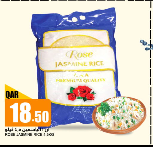  Jasmine Rice  in Food Palace Hypermarket in Qatar - Umm Salal