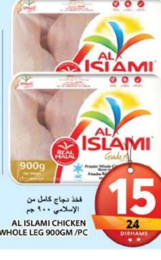 AL ISLAMI   in Grand Hyper Market in UAE - Sharjah / Ajman