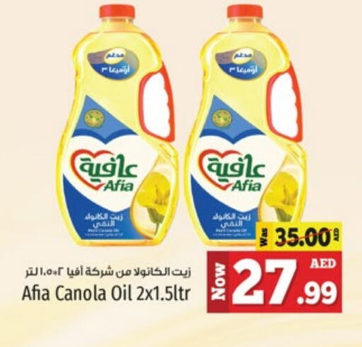 AFIA Canola Oil  in Kenz Hypermarket in UAE - Sharjah / Ajman