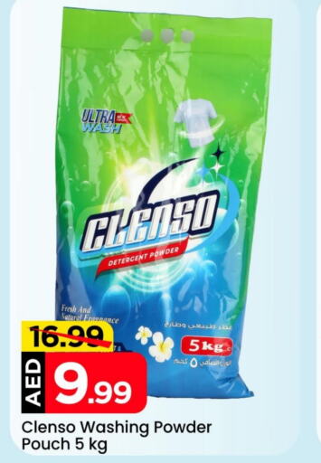  Detergent  in Mark & Save in UAE - Abu Dhabi