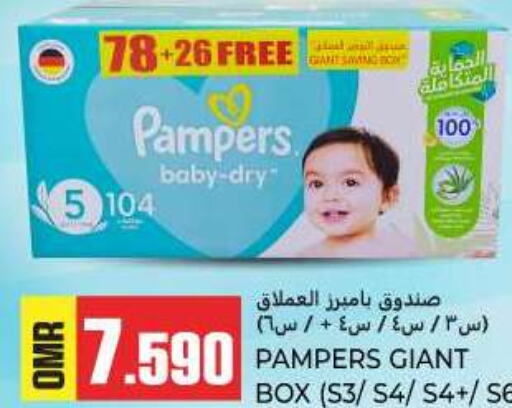 Pampers   in KM Trading  in Oman - Salalah