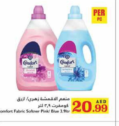  Softener  in Trolleys Supermarket in UAE - Sharjah / Ajman