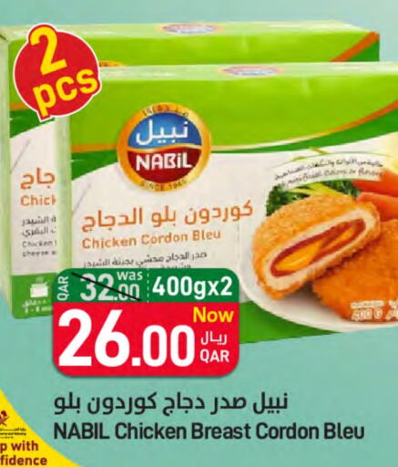  Chicken Breast  in SPAR in Qatar - Al Daayen