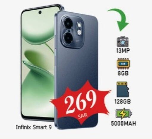 INFINIX   in Dmart Hyper in KSA, Saudi Arabia, Saudi - Dammam