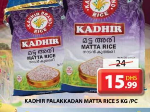  Matta Rice  in Grand Hyper Market in UAE - Sharjah / Ajman