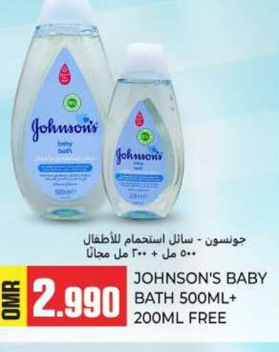 JOHNSONS   in KM Trading  in Oman - Salalah