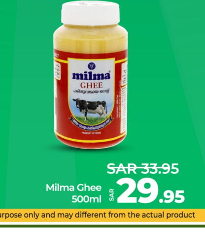 MILMA Ghee  in LULU Hypermarket in KSA, Saudi Arabia, Saudi - Al Khobar