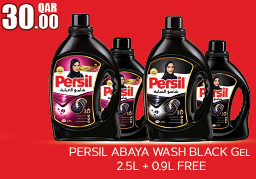 PERSIL Abaya Shampoo  in Food Palace Hypermarket in Qatar - Al Khor