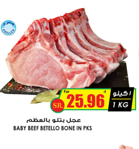  Beef  in Prime Supermarket in KSA, Saudi Arabia, Saudi - Hafar Al Batin