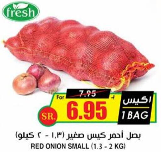  Onion  in Prime Supermarket in KSA, Saudi Arabia, Saudi - Rafha