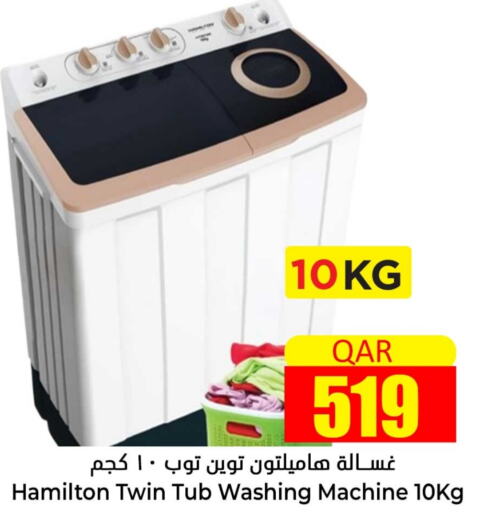 HAMILTON Washing Machine  in Dana Hypermarket in Qatar - Doha