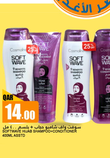  Shampoo / Conditioner  in Food Palace Hypermarket in Qatar - Al Wakra