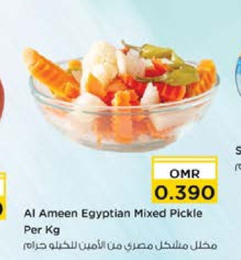 AL AMEEN Pickle  in Nesto Hyper Market   in Oman - Muscat